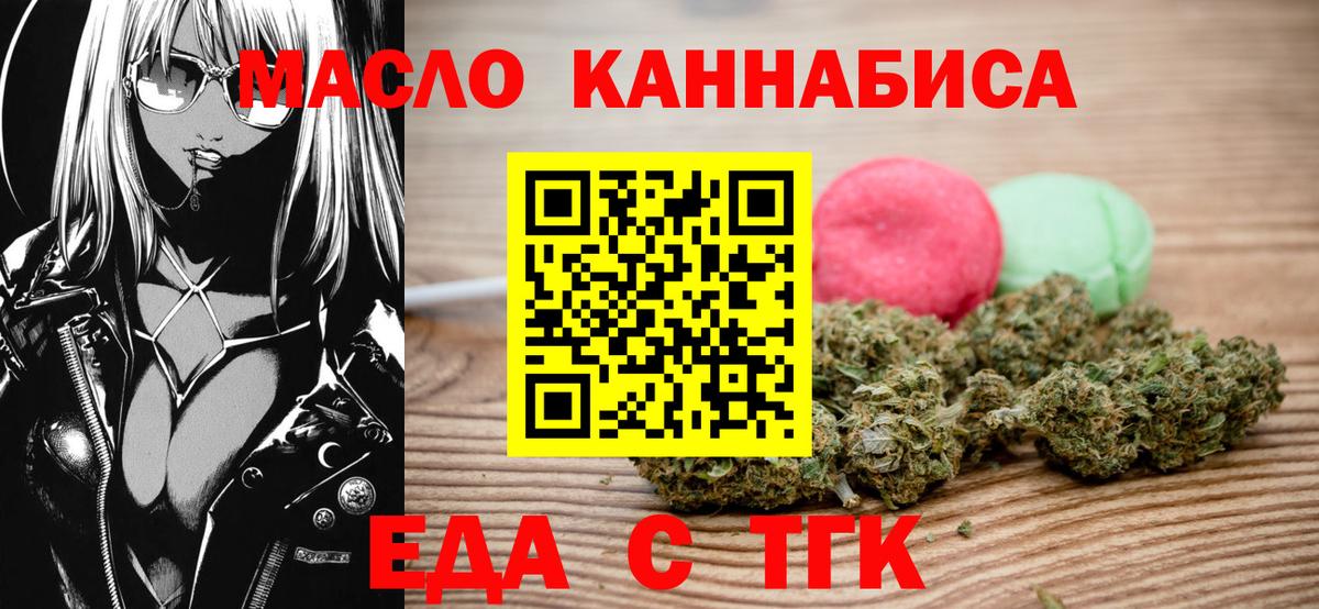 Ликино-Дулёво  Печенье с ТГК конопля  Вход с VPN 