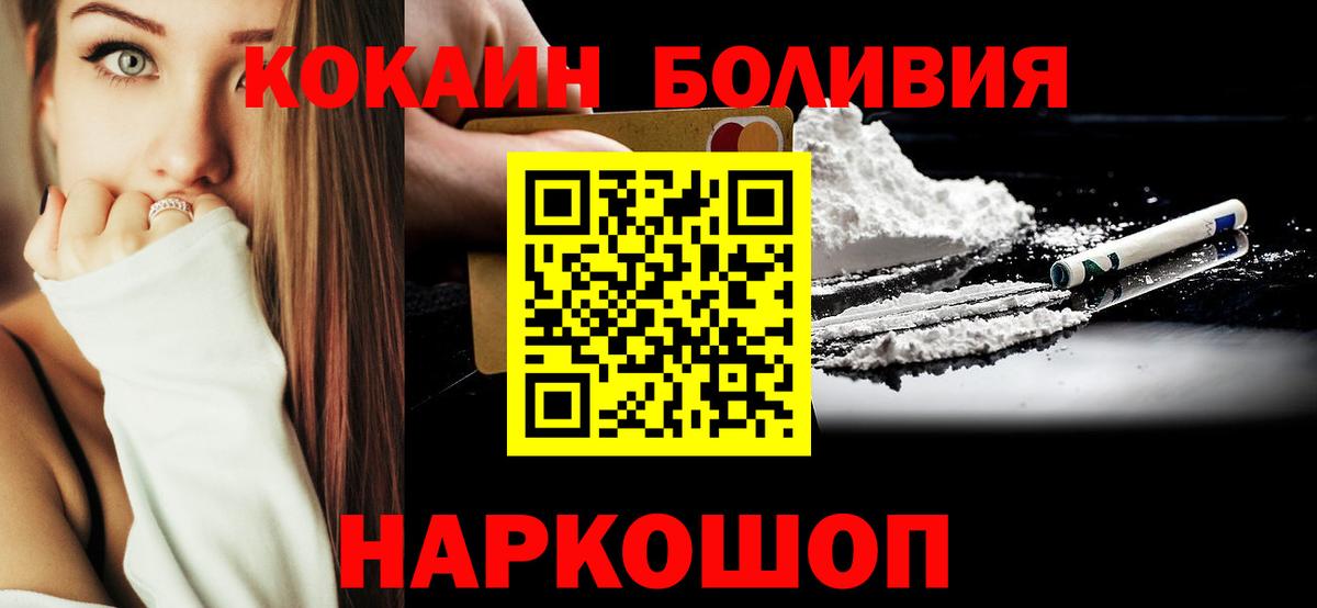 Ликино-Дулёво  Cocaine Боливия  Вход с VPN  Кокаин 99% 