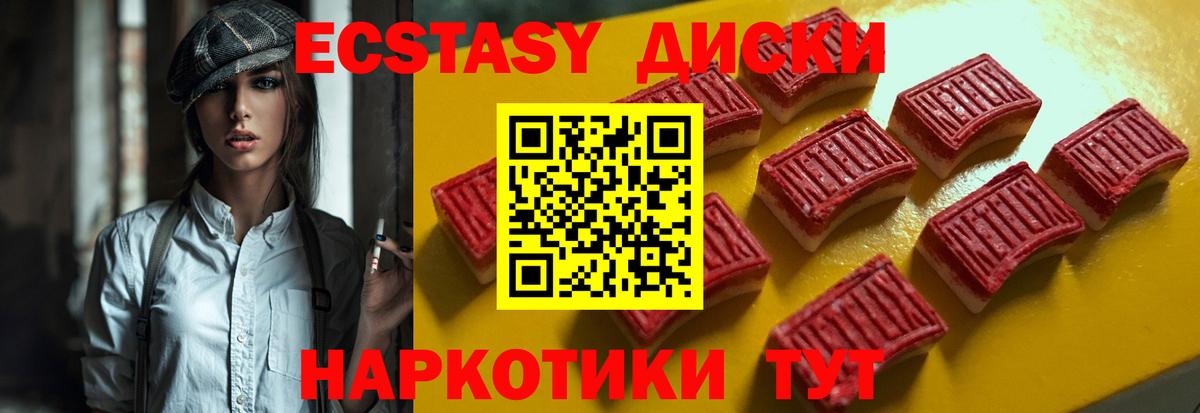 Экстази 250 мг  Экстази круглые  Ликино-Дулёво  Вход с VPN 