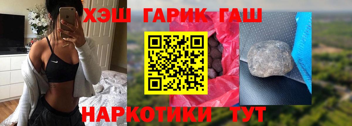 ГАШ Ice-O-Lator  Гашиш хэш  Вход с VPN  Ликино-Дулёво 