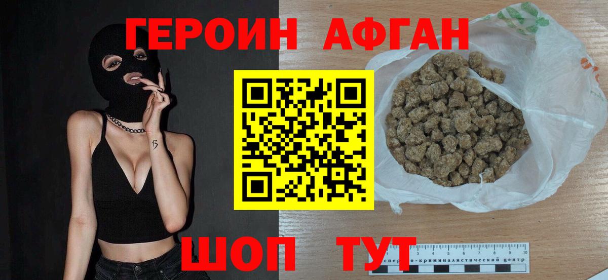 ГЕРОИН VHQ  ГЕРОИН  Ликино-Дулёво  Вход с VPN 