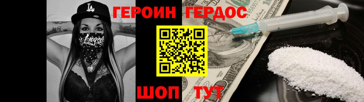 Героин белый Ликино-Дулёво