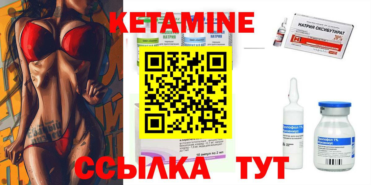 КЕТАМИН VHQ Ликино-Дулёво