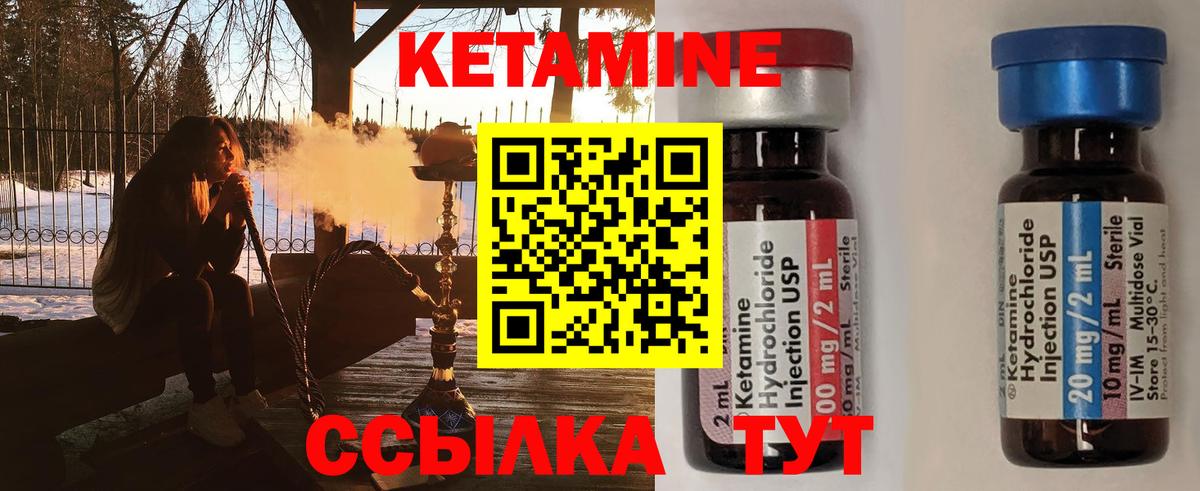 Ликино-Дулёво  Кетамин ketamine  Вход с VPN 