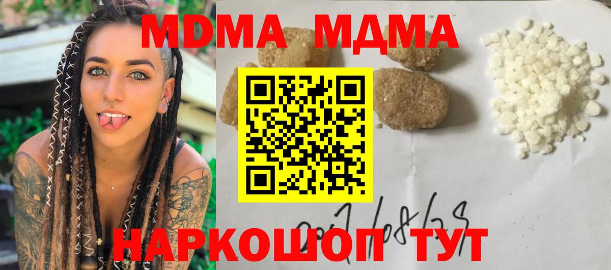 MDMA молли  MDMA VHQ  Вход с VPN  MDMA  Ликино-Дулёво 