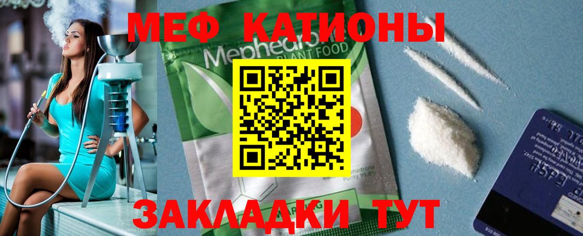 Мефедрон  Вход с VPN  МЯУ-МЯУ VHQ  Ликино-Дулёво  Мефедрон мука 