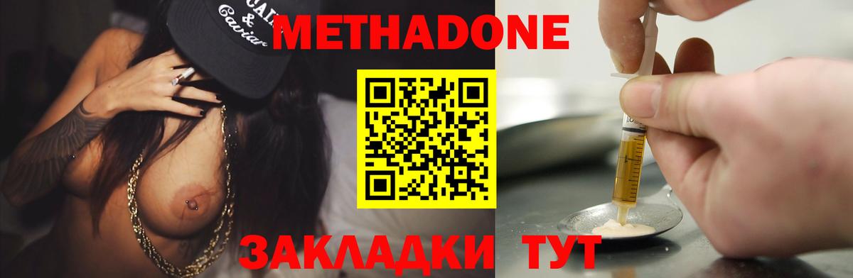 МЕТАДОН мёд  MEGA ссылка  Ликино-Дулёво  Метадон мёд  Вход с VPN 
