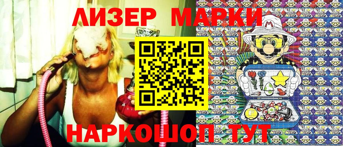 Ликино-Дулёво  Марки N-bome 1500мкг  Вход с VPN 